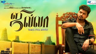 Thalapathy Vijay in Jilla Tamil Movie  HD Print  Vijay Kajal Agarwal Mohanlal  Super Good Films [upl. by Chansoo837]