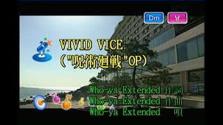 Whoya Extended  VIVID VICE KY 44663 노래방 カラオケ [upl. by Latrina]