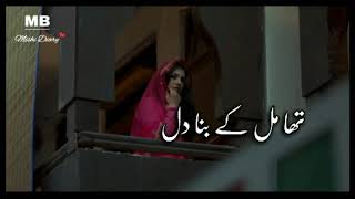 Deewar e Shab  Ost  Lyrics  Whatsapp Status  Singer  Sahir Ali Bagga  Hum Tv [upl. by Aramahs]