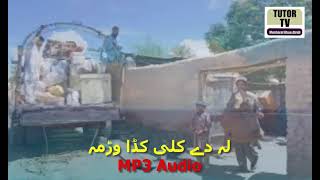 da dy kali karha warhama raghlam Pashto Nazam Naat Jihadi Tarana pushto Nazm Islamic Video Tutor TV [upl. by Darraj]