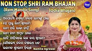 SHRI RAM JUKEBOX  NON STOP RAM BHAJAN  Namita Agrawal  HITS SHRI RAM BHAJANS  ଅଯୋଧ୍ୟା ନଗରୀ ନାଚେ [upl. by Shamrao]