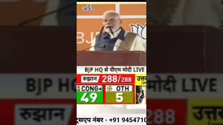 पचास साल के बाद सबसे बड़ी जीत  मोदी shortsfeed maharashtra pmnarendramodi shorts [upl. by Hsoj]