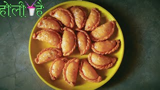 chasni wali gujiya ki recipe  how to make gujiya  how to make Halwai wali gujiya [upl. by Roots602]