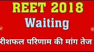 reet 2018 Waiting list level 2 amp 1 [upl. by Savannah]