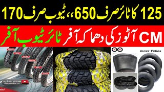 ٹائر650کا اورٹیوب 170کی  Bike Tyre Market Lahore  Best Tyre For 70CC Bike  CM Autos Lahore Tyre [upl. by Arella296]