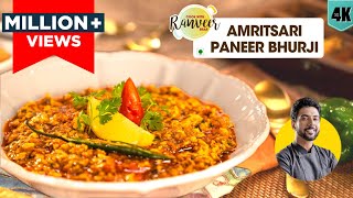 अमृतसरी ढाबे जैसी पनीर भुर्जी  Amritsari Paneer Bhurji  spicy Paneer recipe  Chef Ranveer Brar [upl. by Arnelle]