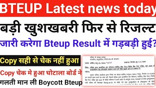 Bteup Result 2024  Bteup latest news today  D Pharma latest news today  Bteup Updates today [upl. by Euridice]