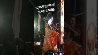 Sonali Kulkarni Kelewali Song  सोनाली कुलकर्णी केलेवाली Song Pandu Movie pandu sonalikulkarni [upl. by Aciraj473]