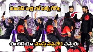 Actor Maanas Reception Funny Video  Maanas Nagulapalli x Srija wedding Reception  Hega Media [upl. by Esidarap]