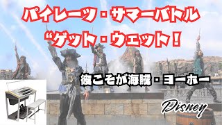 🎹 エレクトーン演奏 パイレーツ・サマーバトル“ゲット・ウェット！”彼こそが海賊～ヨーホー 《ディズニー》 [upl. by Mendoza]