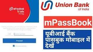 Union bank of india mpassbook check details [upl. by Laws129]