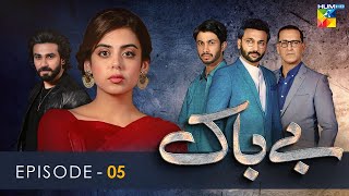 Bebaak  Episode 5  14 December 2021  HUM TV Drama [upl. by Veronica]