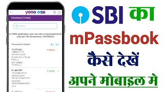 Sbi ka mPassbook kaise dekhe How to check sbi account balance online [upl. by Ociral]