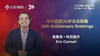 CEIBS 30th Anniversary Greetings  Eric Cornuel [upl. by Matronna]