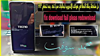 حل مشكلة رسالة الخطأ fix download fail pleas redownload بعد تخطي حساب جوجل [upl. by Anica248]