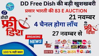 DD Free Dish 83 e Auction from MPEG2 New Channels From 27st November से 🤩  Dd Free dish new update [upl. by Aikyn613]