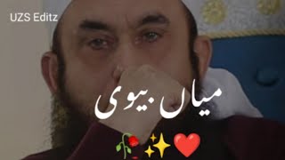 Miyan Biwi by Molana Tariq Jameel Bayan 🥀 very Beautiful Bayan 🥀 Tariq Jameel status [upl. by Wardlaw449]