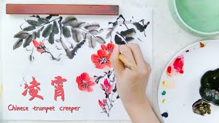 零基础学国画，凌霄花的写意画法详解 Chinese Painting Trumpet Creeper [upl. by Creigh]