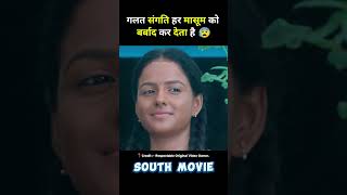 South romantic movie baby full movie hindi dubbed short movie southmovie [upl. by Melany]