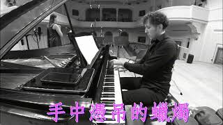 Donald Yu We are in Darkness 藝術歌曲：我們在黑暗中）for soprano and piano Composed in 2021 [upl. by Vel692]