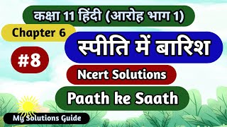 spiti me barish textual solutions paath ke saath  ncert question answer  class 11 hindi Aroh ch 6 [upl. by Daht]