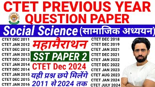 CTET Previous Year Question Paper  2011 to 2024 All Sets Social Science Paper 2  SST CTET Paper 2 [upl. by Fenn]