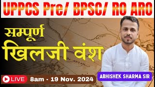 खिलजी वंश Khilji Vansh Topic for RO ARO and UPPCS by Abhishek Sharma Sir [upl. by Atilef]