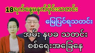 Revolution review channel မှကြိုဆိုပါတယ် အမြဲမပြတ်ကြည့်ရှုနိုင်ရန် subscriber လုပ်ပေးထားပါ [upl. by Darla866]