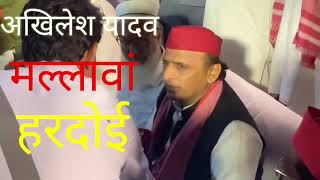 CM Akhilesh Yadav Mallawan Chhota Churaha Mallawan ATF Official [upl. by Kehsihba]