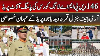 Passing Out Parade Of PMA Long Course  Kakul Academy  8 October 2022  Express News  ID1W [upl. by Nosa305]