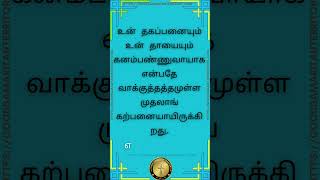 Ephesians 63  Obey Your Parents  எபேசியர் 63  Bible Verse Inspiration [upl. by Lepp]