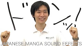 MANGA SENPAI 22 Sound Effects 1  How to make manga by Japanese mangaka [upl. by Ttehc191]