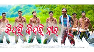 Kindri kindri nach Mali phula full official video song  santanu Sambalpurisong sambalpuri az [upl. by Assened713]