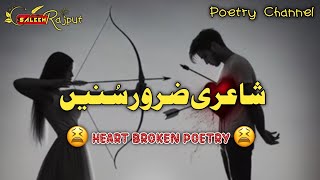 Sad Poetry  Love Poetry  Hindi Poetry  Urdu Poetry  Kanha Komboj Poetry [upl. by Neerhtak]