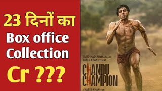 Chandu Champion Movie 23Days Boxoffice Collection Bollywood Movie Boxoffice Collection bollywood [upl. by Aicilif]