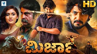 ಮಿರ್ಜಾ  MIRZA Kannada Full Movie  Prajwal Bianca Desai Rangayana Raghu  Prajwal Kannada Movie [upl. by Capon975]