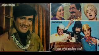 Kishore KumarJaaneman Jaaneman  complete song Jaaneman Laxmikant Pyarelal Anand Bakshi [upl. by Anuqahs]