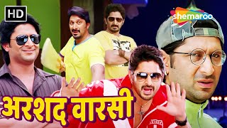 अरशद वारसी की लोटपोट कॉमेडी  Best Of Arshad Warsi Comedy  Arshad Warsi Comedy Scenes [upl. by Aicirtam]