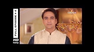 Swaragini  Full Episode 4  With English Subtitles [upl. by Yhtamit]