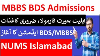 NUMS MBBS BDS Admissions 2024Required Document For MBBS BDS AdmissionMerit FormulaAdmissions [upl. by Michelina]