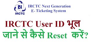 How to reset IRCTC user ID [upl. by Algernon]