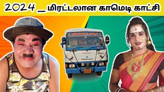 நீங்கள் வயிறு குலுங்க சிரிக்க 🤠 முருகன் அண்ணன் Best comedy  Village koothu Channel [upl. by Scot318]