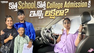 BACK TO SCHOOL VLOG GRADUATION DAY CELEBRATION  NEW SCHOOL FEE  COLLEGE ADMISSION  NAVEENA [upl. by Ardnoik275]