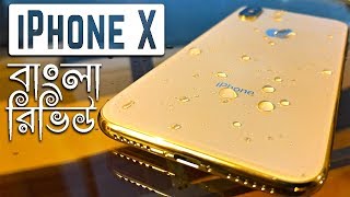 iPhone X Hands on Review Bangla  First impressions  PCB BD [upl. by Acinehs857]