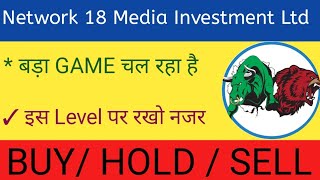 NETWORK18 MEDIA INVESTMENT LTD SHARE NEWS \ NEXT TARGET  LATEST NEWS  STOCK ANALYSIS network18 [upl. by Lledor]