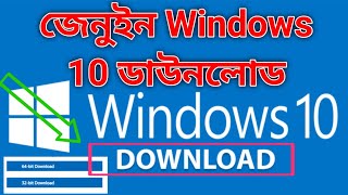 how to download windows 10 iso file  download windows 10 iso file [upl. by Nylrac]