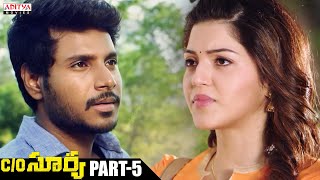 CO Surya Telugu Movie Part 5 With English Subtitles  Sundeep Kishan Mehreen  Aditya Movies [upl. by Zasuwa578]