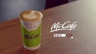 McCafe Commercial Taiwan Rescoring [upl. by Brenan979]