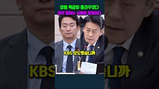 잡범 똑같이 돌려주겠다 이런 일하는 사람이 잡범이다 한민수 박장범 박정훈 [upl. by Bora]