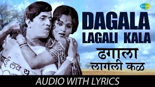 Dagala Lagali Kala With Lyrics  ढगाला लागली कळ  Dada Kondke Song  Hath Laval Tithe Gudgulya [upl. by Ilrac]